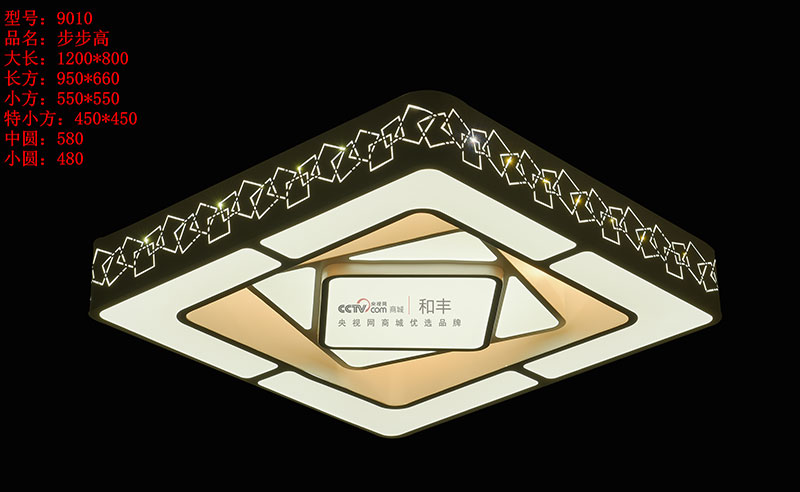 9010小方開燈2