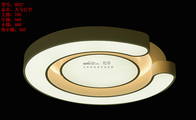 9027開燈2