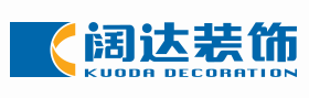 與北京闊達裝飾公司合作