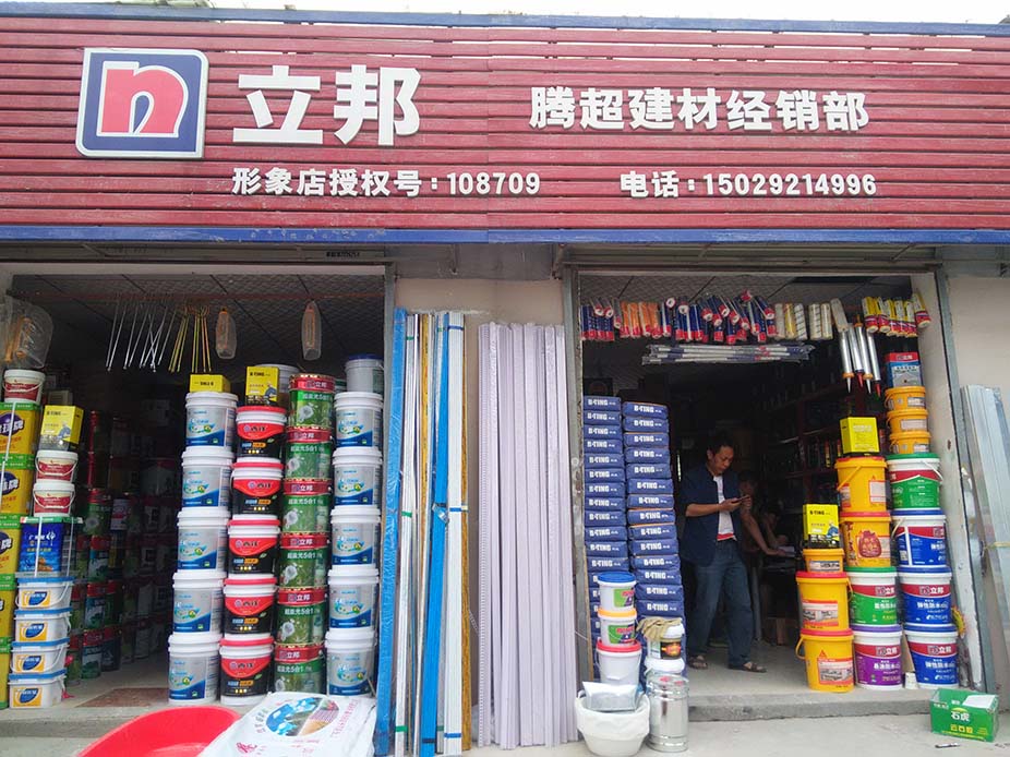 西安膩子|西安白乳膠|西安瓷磚粘結劑